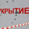 Governor of Voronezh Oblast Issues Public Warning Over Imminent UAV Threat