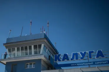 Kaluga Airport Resumes Operations Following Temporary Flight Ban Imposed by Rosaviatsiya