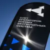 Russian Engineers Unveil High-Speed Drone-Interceptor at 'Dronnica' Event